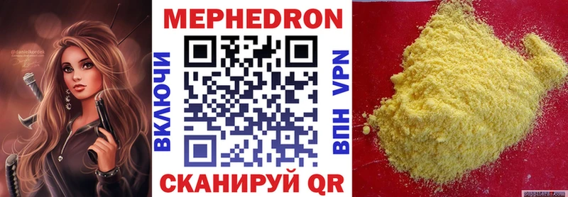 Меф мука  Купить  Кувшиново 