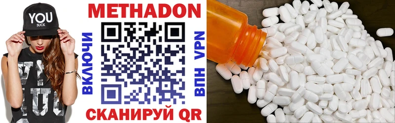 Метадон methadone  Купить где  Кувшиново 